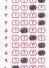 اصطلاحات پایه ای OCR