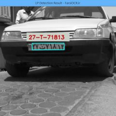 کتابخانه تشخیص پلاک