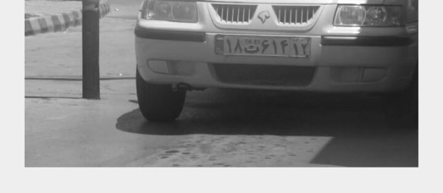 کتابخانه تشخیص پلاک اندروید آماده شد